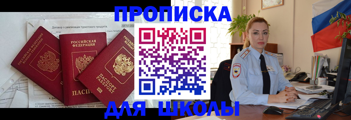 временная регистрация госуслуги в Болотном