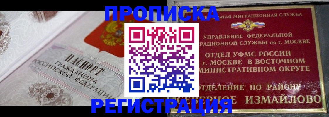 временная регистрация для всех в Болотном